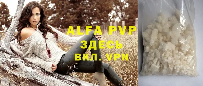 A-PVP кристаллы  Электроугли 